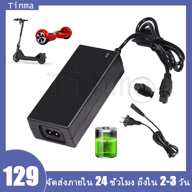 เครื่องชาร์จอะแดปเตอร์ไฟ 42V 2A สำหรับสายสกูตเตอร์ โฮเวอร์บอร์ด แบบสมดุลตัวเอง 2 ล้อ