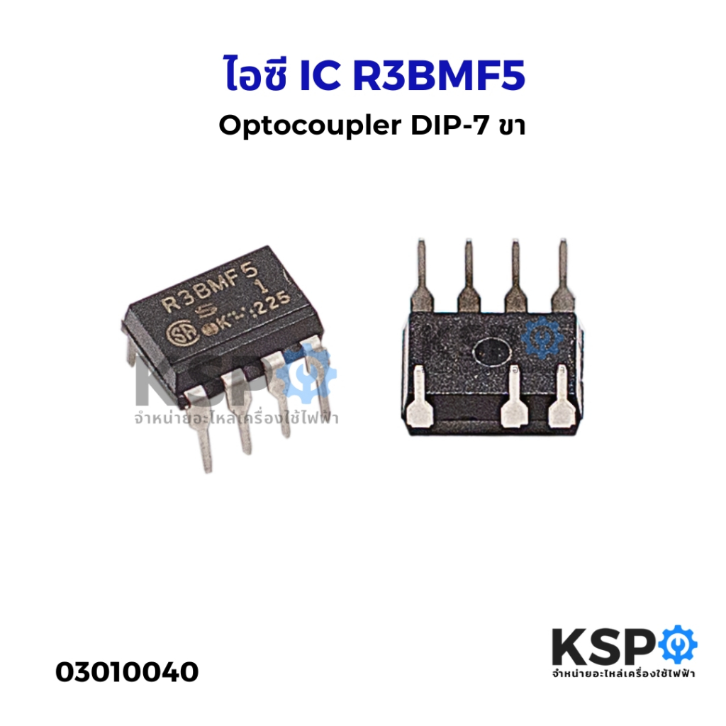 ไอซี IC R3BMF5 ทั่วไป optocoupler DIP-7 ขา อุปกรณ์วงจรไฟฟ้า