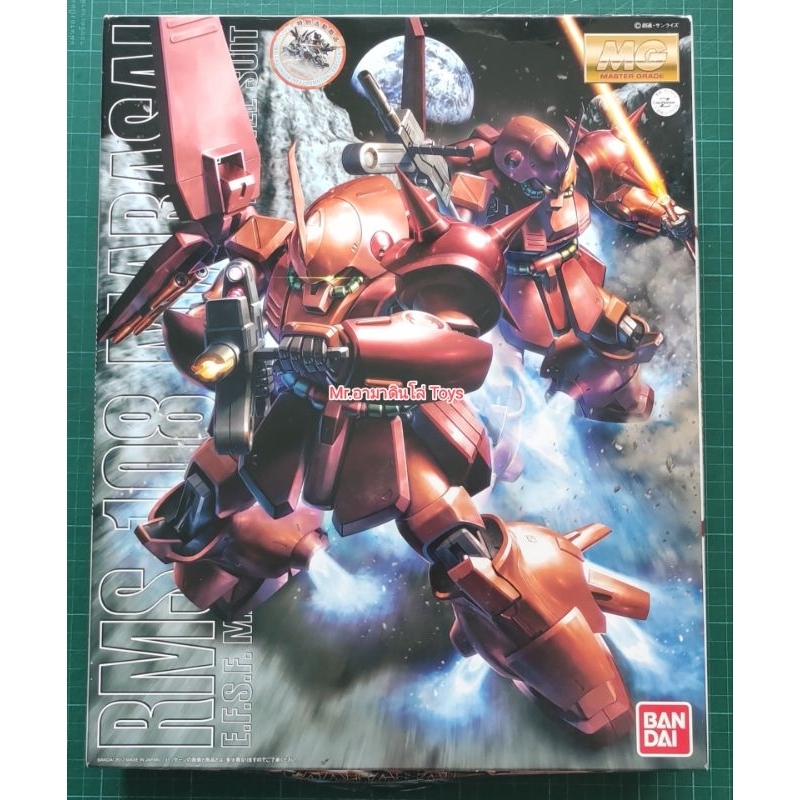 Bandai MG RMS-108 Marasai
