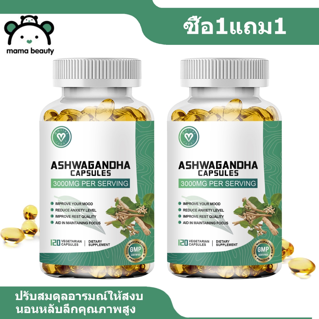 MAMA BEAUTY Ashwagandha Capsules อาหารเสริม Ashwagandha Extract ออร์แกนิค Vegan Capsule 120 แคปซูล