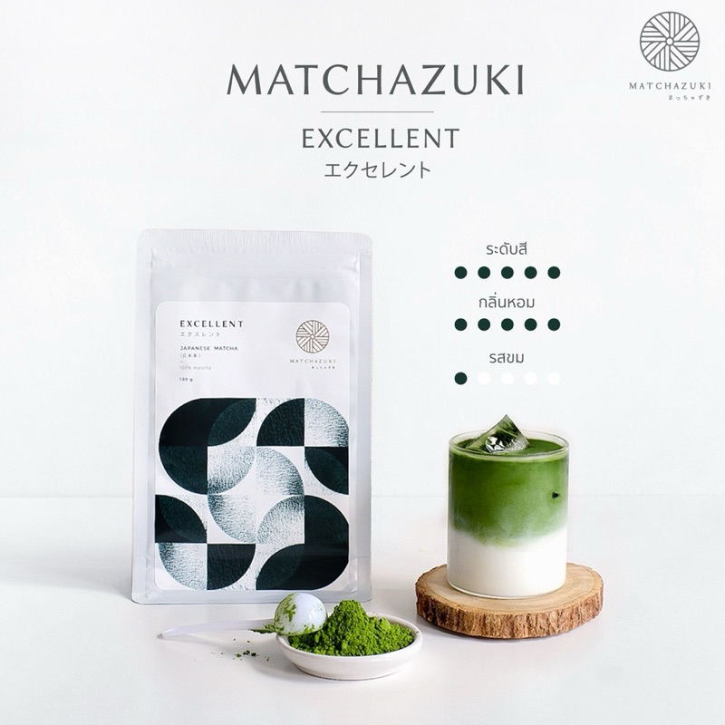 (พร้อมส่ง) MATCHAZUKI Excellent 100%|40กรัม,100กรัม,Excellent rich |100กรัม