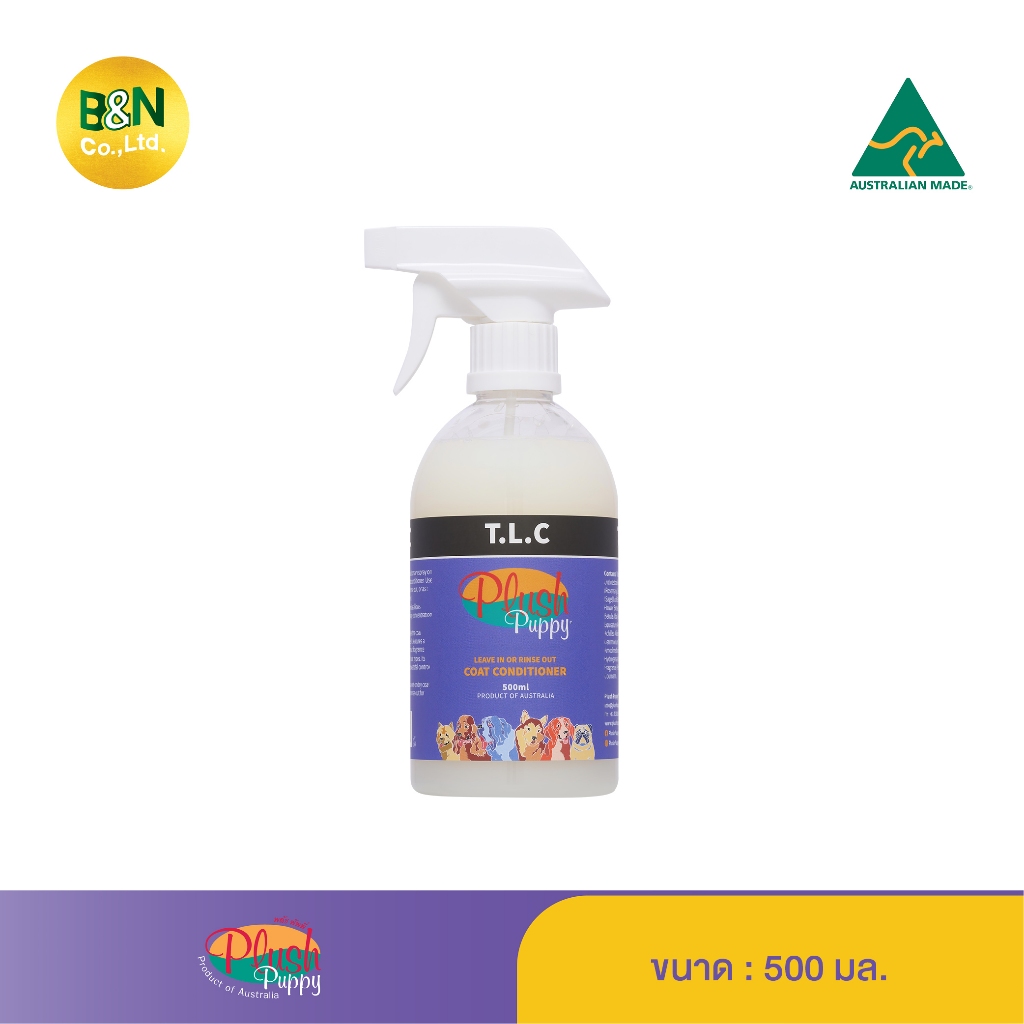 Plush Puppy - สเปรย์ฟื้นฟูสภาพเส้นขนสัตว์เลี้ยง ทีแอลซี TLC Coat Conditioner