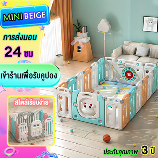 MINIBEIGE💎คอกกั้นเด็ก🚀คอกเด็กพับได้ ปรับรูปทรงได้ ติดตั้งง่า…