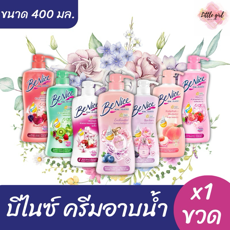 (1 ขวด) บีไนซ์ Benice ครีมอาบน้ำ 400 มล.x1 ขวด ขวดปั๊ม