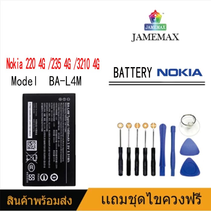 JAMEMAX แบตเตอรี่ Battery  Nokia 220 4G 235 4G 3210 4G model BA-L4M  1450mAh