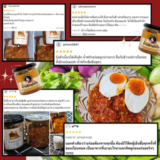 (แม่เลย์) น้ำพริกลงเรือสูตรชาววัง เข้มข้นกลมกล่อม ใส่วัตถุดิบจัดเต็มตรงปกไม่จกตา!!
