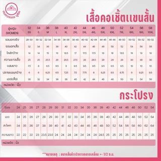 ชุดครูเอกชนหญิง คอเชิ้ตแขนสั้น+กระโปรง(ขายแยกชิ้น)