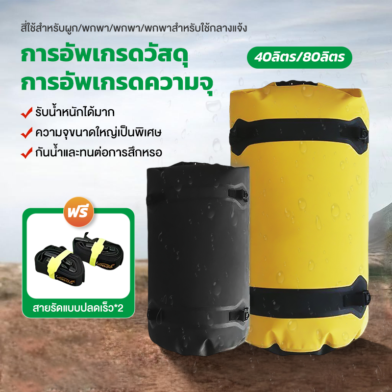 กระเป๋าท้ายรถ Motorcycle Bag กันน้ำ 40L/80L ใช้เป็นกระเป๋าเป้สะพายได้ อุปกรณ์ตั้งแคมป์เดินทางกลาง จัดเก็บอย่างรวดเร็ว