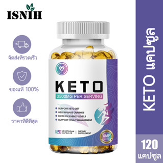ISNIH KETO Capsule อาหารเสริม แคปซูลคีโตน สุขภาพทางเดินอาหาร…