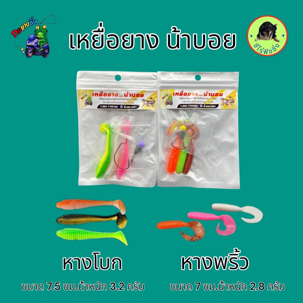 เหยื่อตกปลา เหยื่อปลอม ชุดเท็กซัส USA แบบชุดสำเร็จพร้อมตกได้เลย
