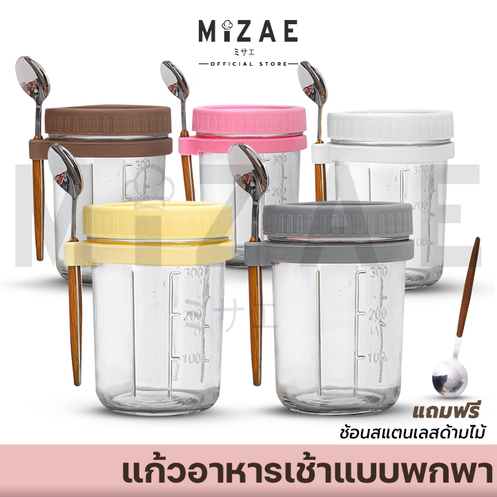 แก้วอาหารเช้า แก้วน้ำแบบพกพา 350 ml ฝาเกลียวปิดแน่น มาพร้อมช้อนสแตนเลสด้ามไม้ 5 สี ขาว/เทา/เหลือง/ชมพู/น้ำตาล