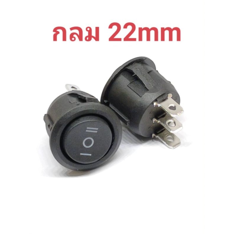 1ชิ้น สวิทซ์ 3 ทาง สวิทซ์ เปิด-ปิด 3ทาง,สวิทซ์ ON- OFF -ON ,สวิตซ์ 3 ทาง - รูปที่ 4