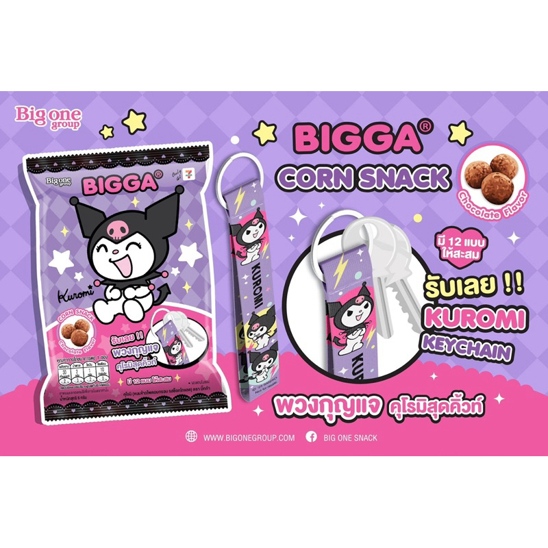 7-11 x Bigga Keychain Kuromi พวงกุญแจผ้า lanyard แบบหนา คุโรมิ (ของแถมขนม7Eleven 2025)
