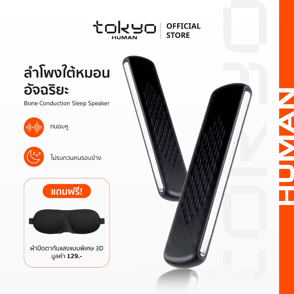 ใหม่ Bone Conduction Sleep Speaker ลำโพงใต้หมอน ช่วยเพิ่มการนอนหลับ แบบส่วนตัวการใช้งานระบบสั่นลดการรบกวน