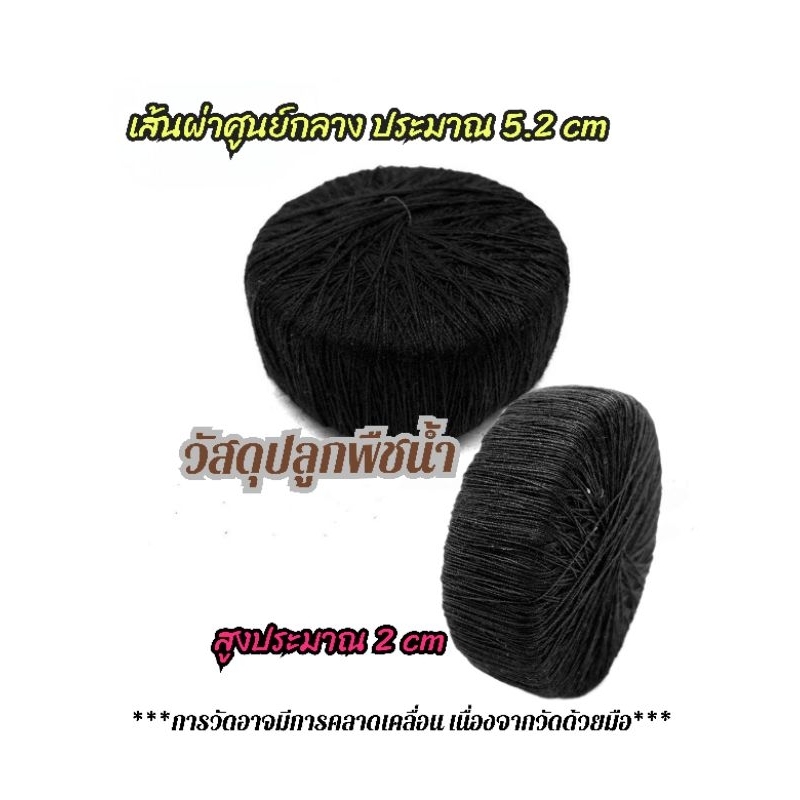 ก้อนวัสดุปลูกพืชน้ำ ทุ่นดิน ใช้แทนดิน