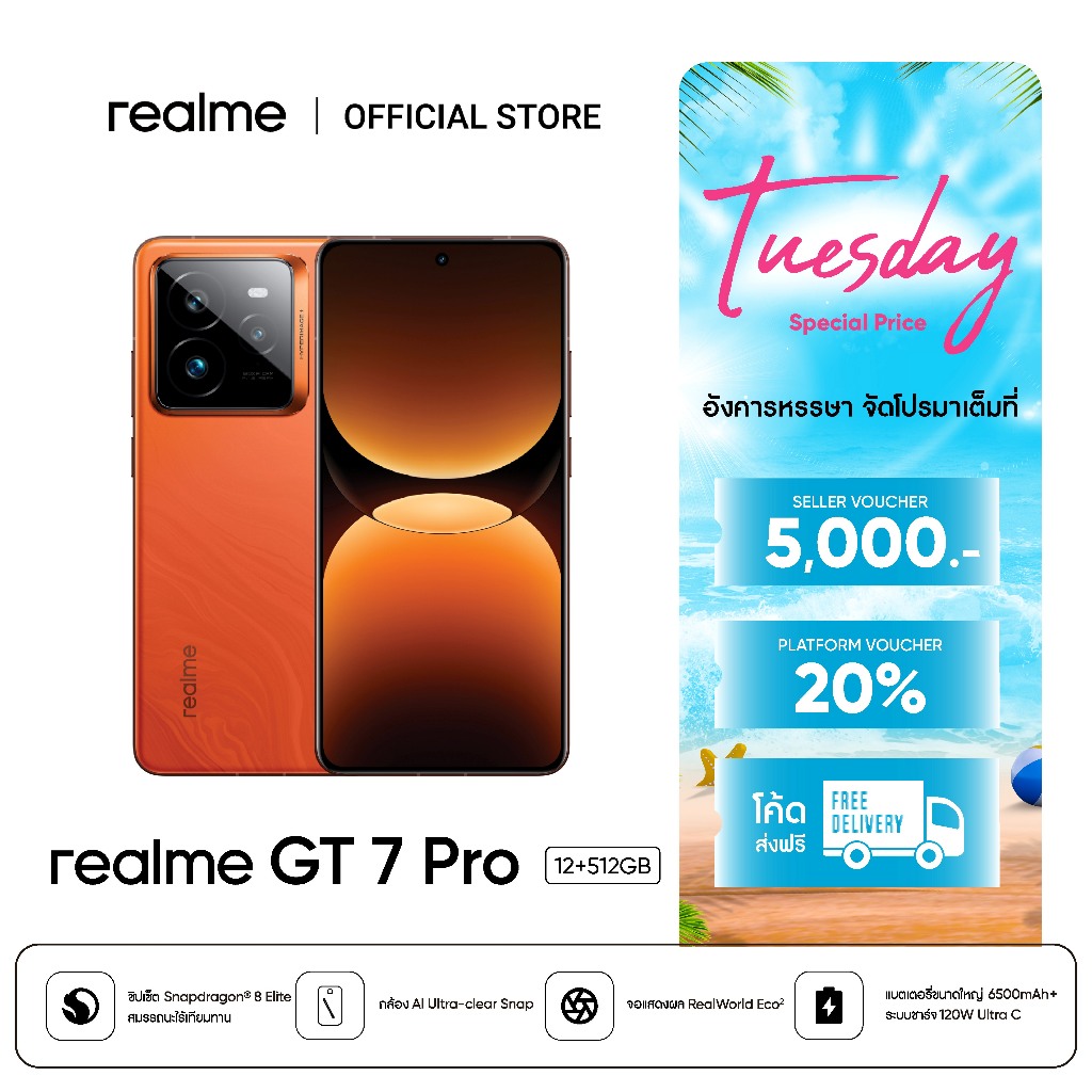 realme GT 7 Pro (12+512GB)