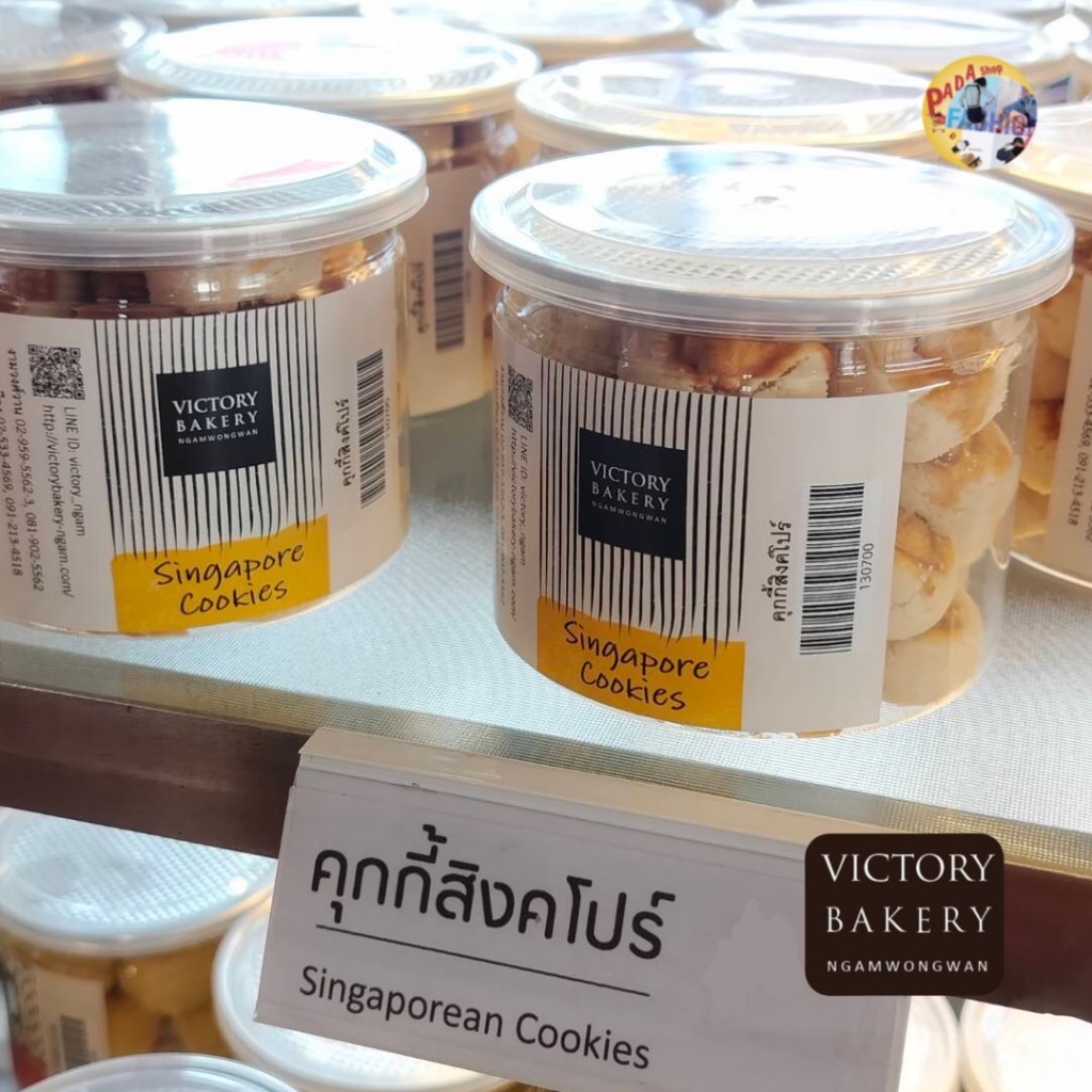 VICTORY BAKERY  Singaporean Cookies คุกกี้สิงคโปร์  วิคตอรี่เบเกอรี่ แบบกระปุก (ขนาด 120 g )Padashop