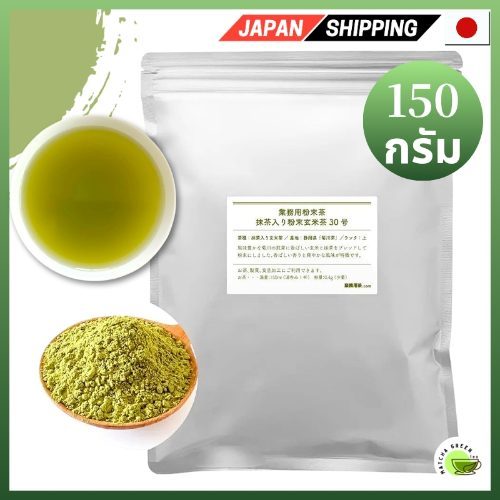 Powdered Genmaicha with Matcha No.30, decaffeinated, Shizuoka Direct from JAPAN