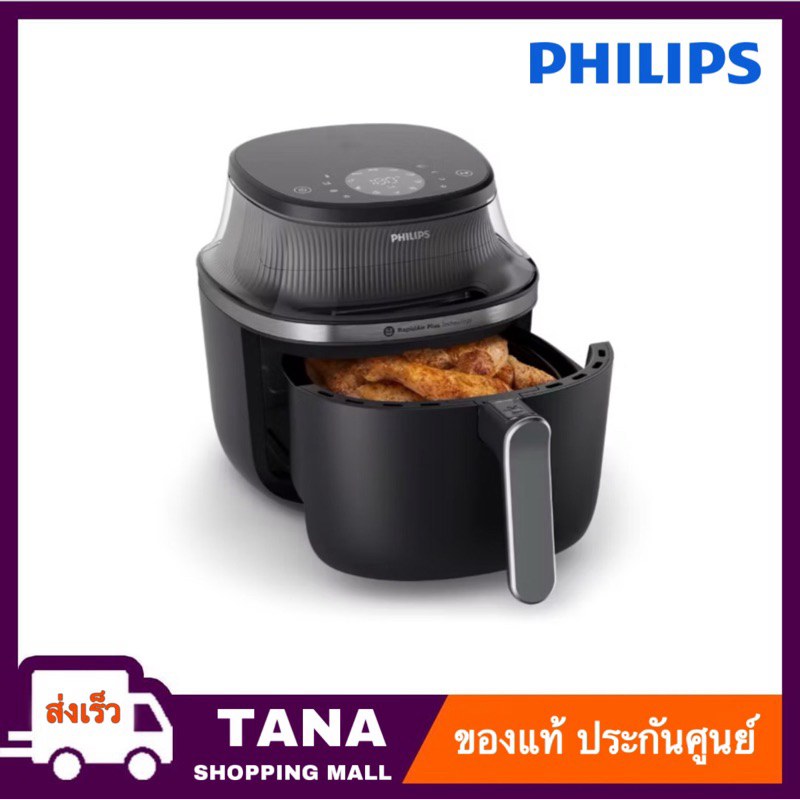 Philips หม้อทอดไร้น้ำมันระบบดิจิตอล รุ่น NA331 ความจุ 6.2 ลิตร กำลังไฟ 1700 วัตต์ NA331/00