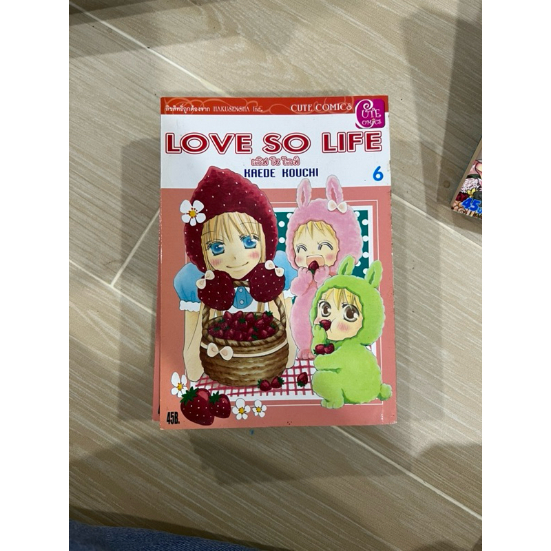 LOVE SO LIFE เล่ม 1-6