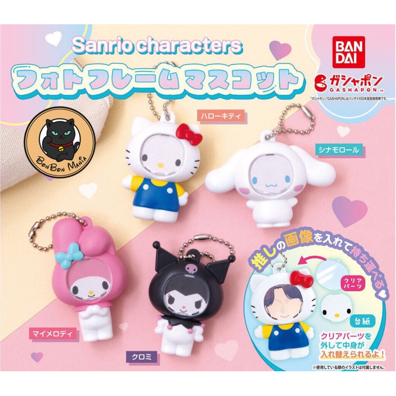 [แบบแยก-เลือกตัวได้]Gachapon Sanrio Characters Photo Frame Mascot set