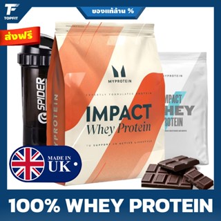 Myprotein® Impact Whey Protein - 2.5kg (5.5lb)  | 100 Servin…