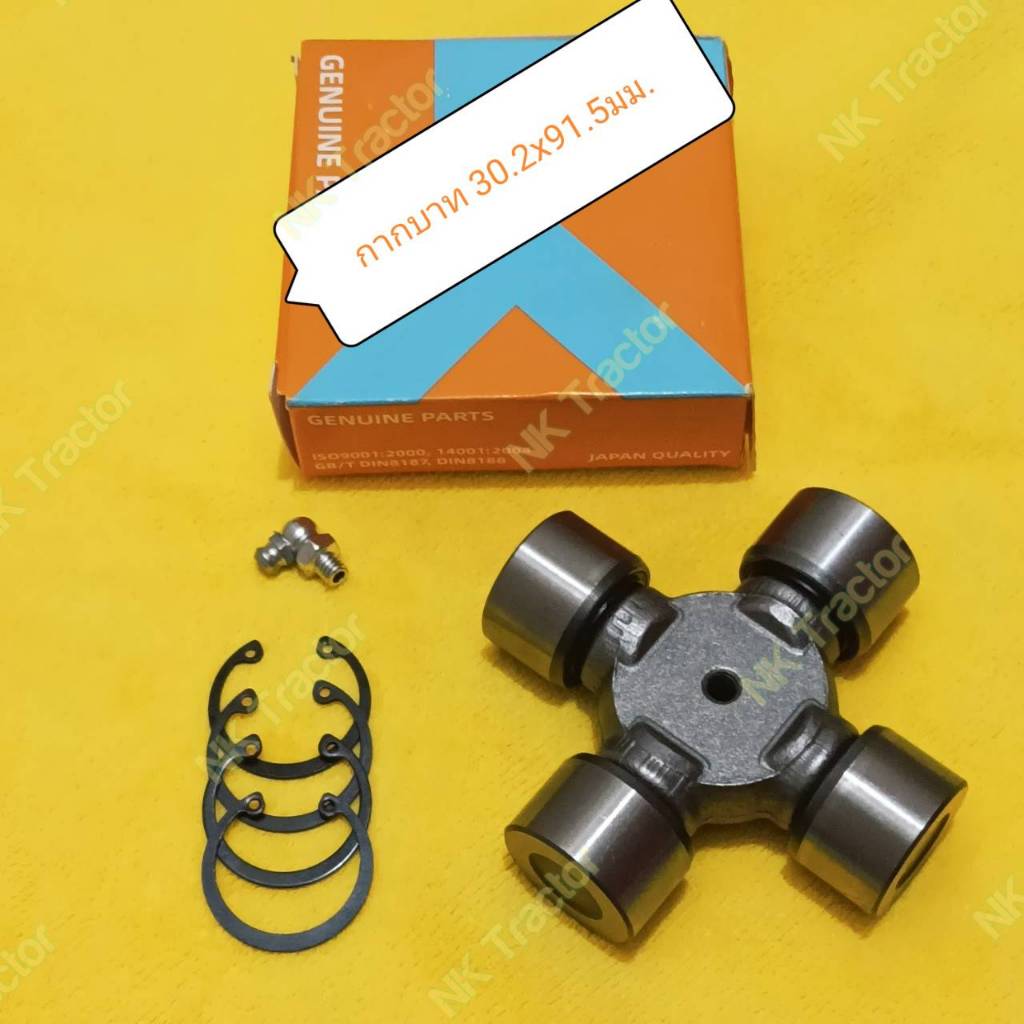 กากบาท RX180 – RX200 ลูกปืน ยอย PTO (181 182 183 192 201 202) สำหรับ โรตารี่ ตราช้าง ยันม่าร์ โชคชัย สยามสโตรร่า