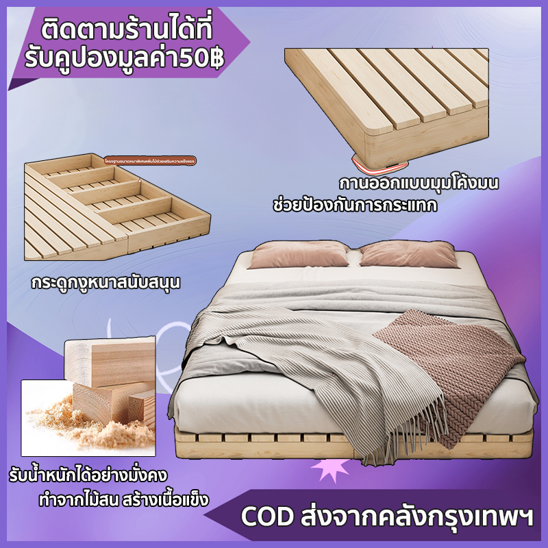 forest modern home เตียงนอน 4/5/6 ฟุต ฐานเตียง โครงไม้เต็ง ไม้คุณภาพดี ระบายอากาศ กันความชื้น สไตล์โมเดิร์น