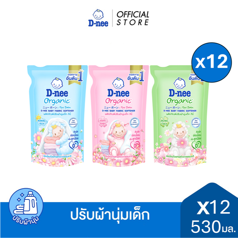 D-Nee ดีนี่ ผลิตภัณฑ์ปรับผ้านุ่มเด็ก ถุงเติม 530 มล. (เลือกกลิ่นได้)