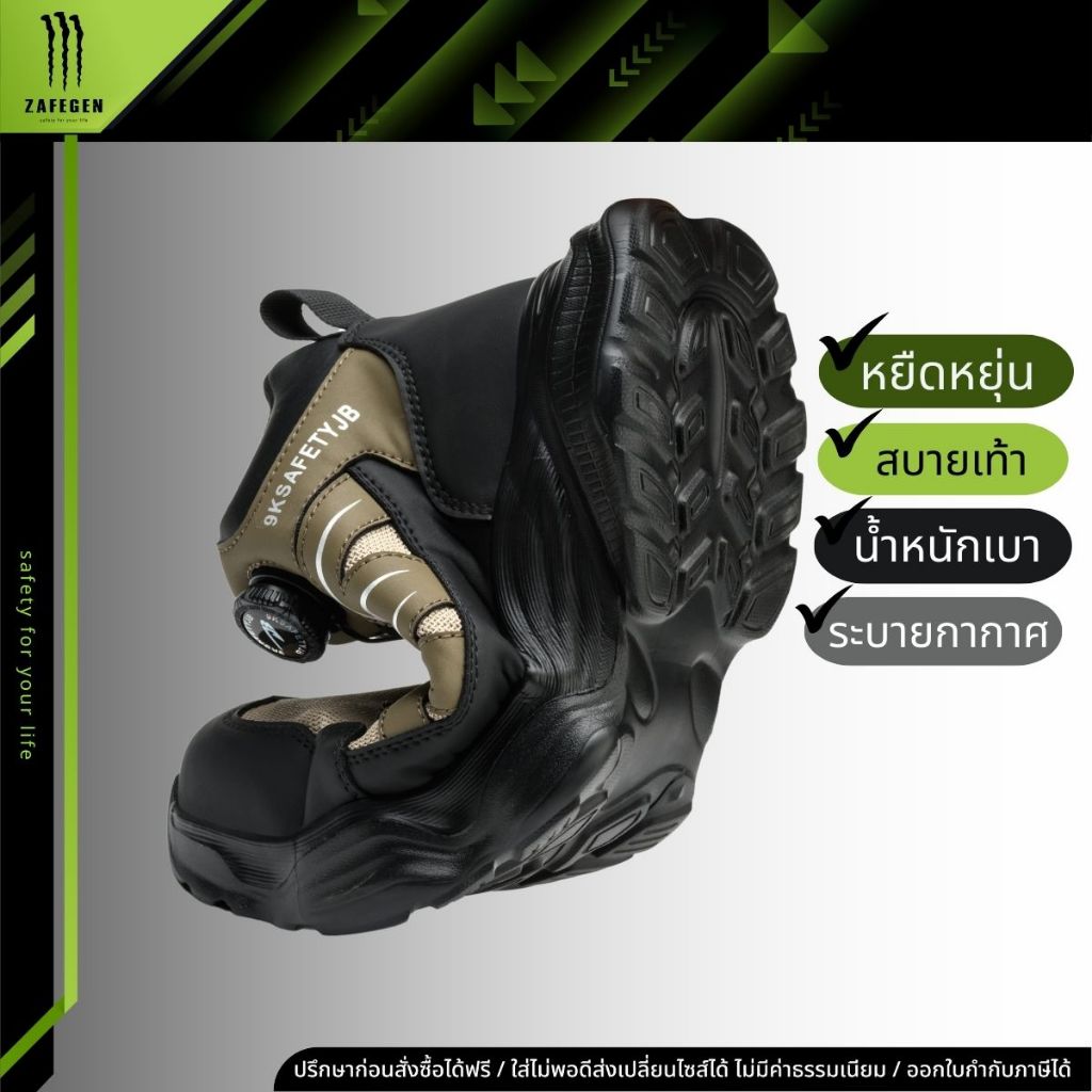 รองเท้าเซฟตี้รุ่น  TREKLITE  หัวเหล็กหน้าเท้ากว้าง พื้นยางกันลื่น มาพร้อมปุ่มหมุนเทคโนโลยี ไม่ต้องผูกเชือก