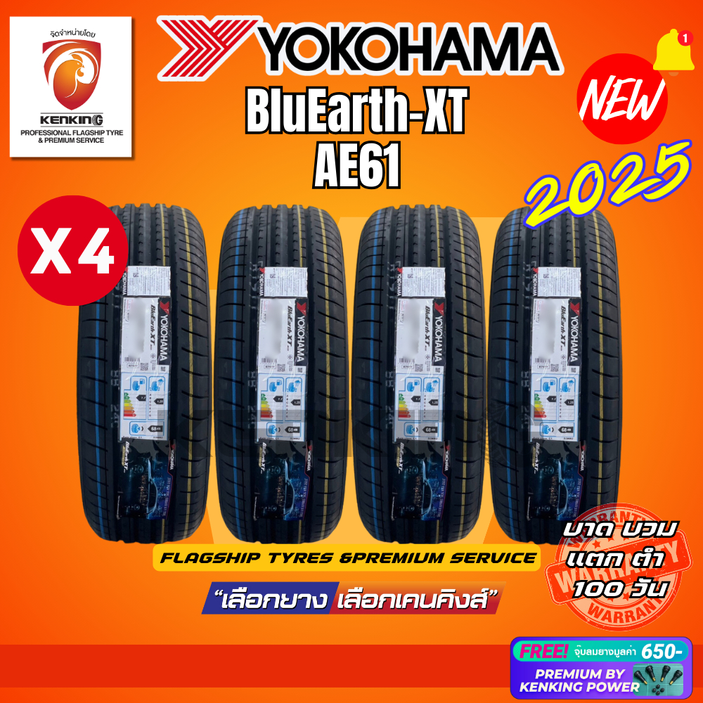 🔥ยางราคาส่ง🔥225/50 R18 YOKOHAMA รุ่น BluEarth AE61 ยางใหม่ปี 2025🔥(4 เส้น) ยางรถยนต์ขอบ18 Free!! จุ๊