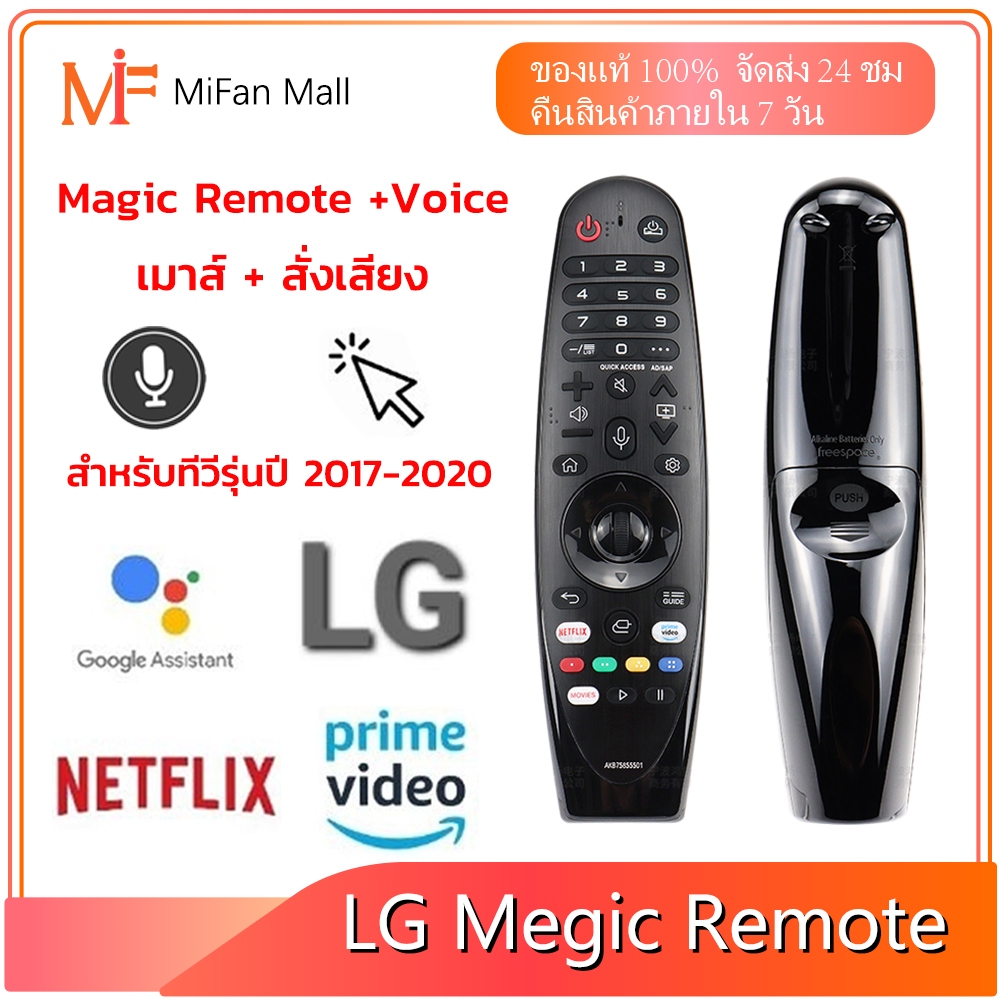For 2020 LG Magic Remote Voice Control แอลจี เมจิกรีโมท ThinQ AI TV สำหรับ SMART TV ปี2017-2020 รุ่น AN-MR20GA