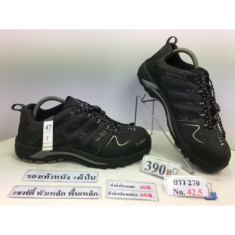 ทักผู้ขายเพื่อเลือกสินค้าก่อนสั่งซื้อ รองเท้าเซฟตี้หัวเหล็ก รองเท้านิรภัยหัวเหล็ก  Z.42.5 ยาว 270 มม