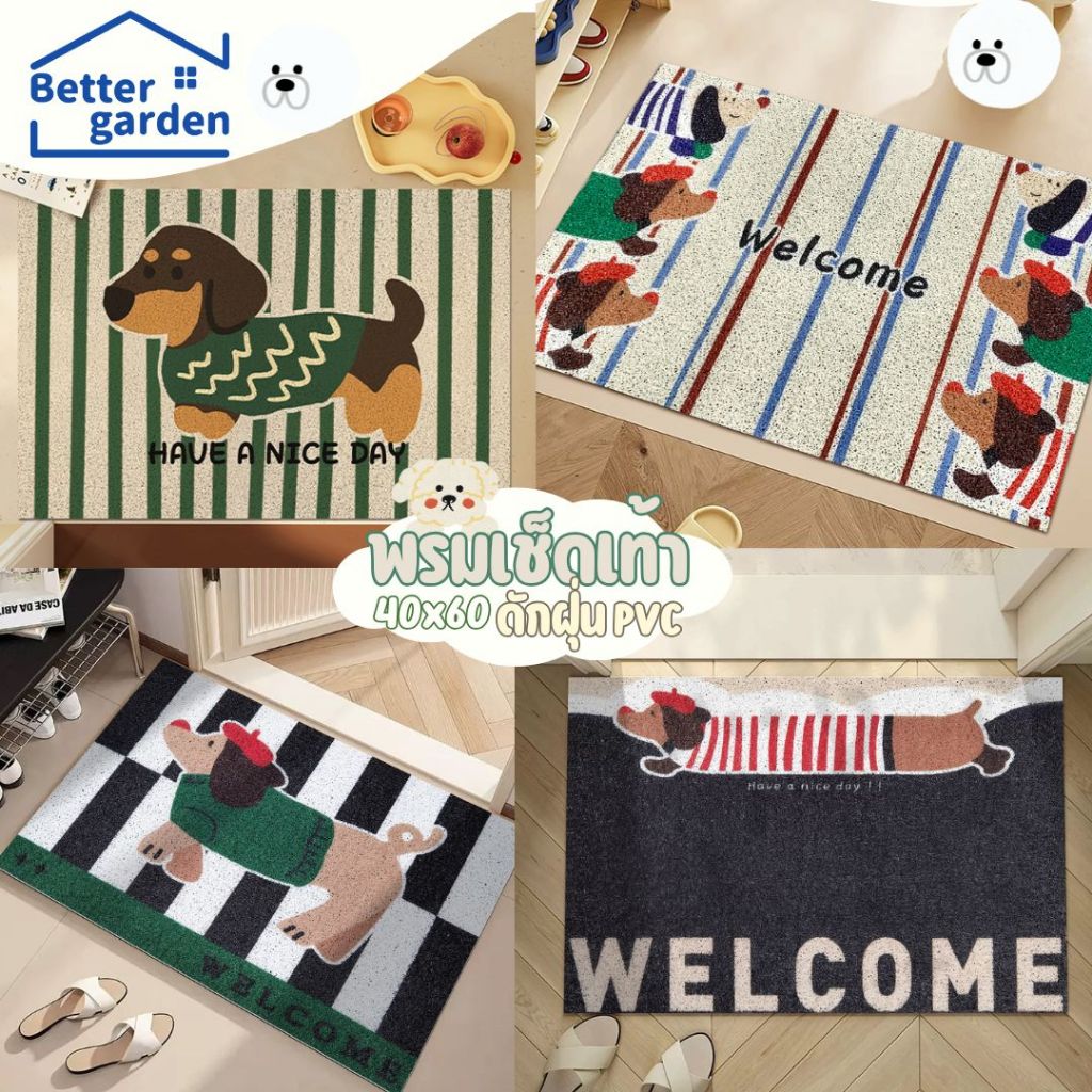 🏷️[Home] 🐶 พรมเช็ดเท้าPVC พรมดักฝุ่นหน้าประตู ยึดเกาะพื้นดี มีกันลื่น พรมดักทรายแมว พรมปูพื้น 40x60 🐶พรมสไตล์เกาหลี