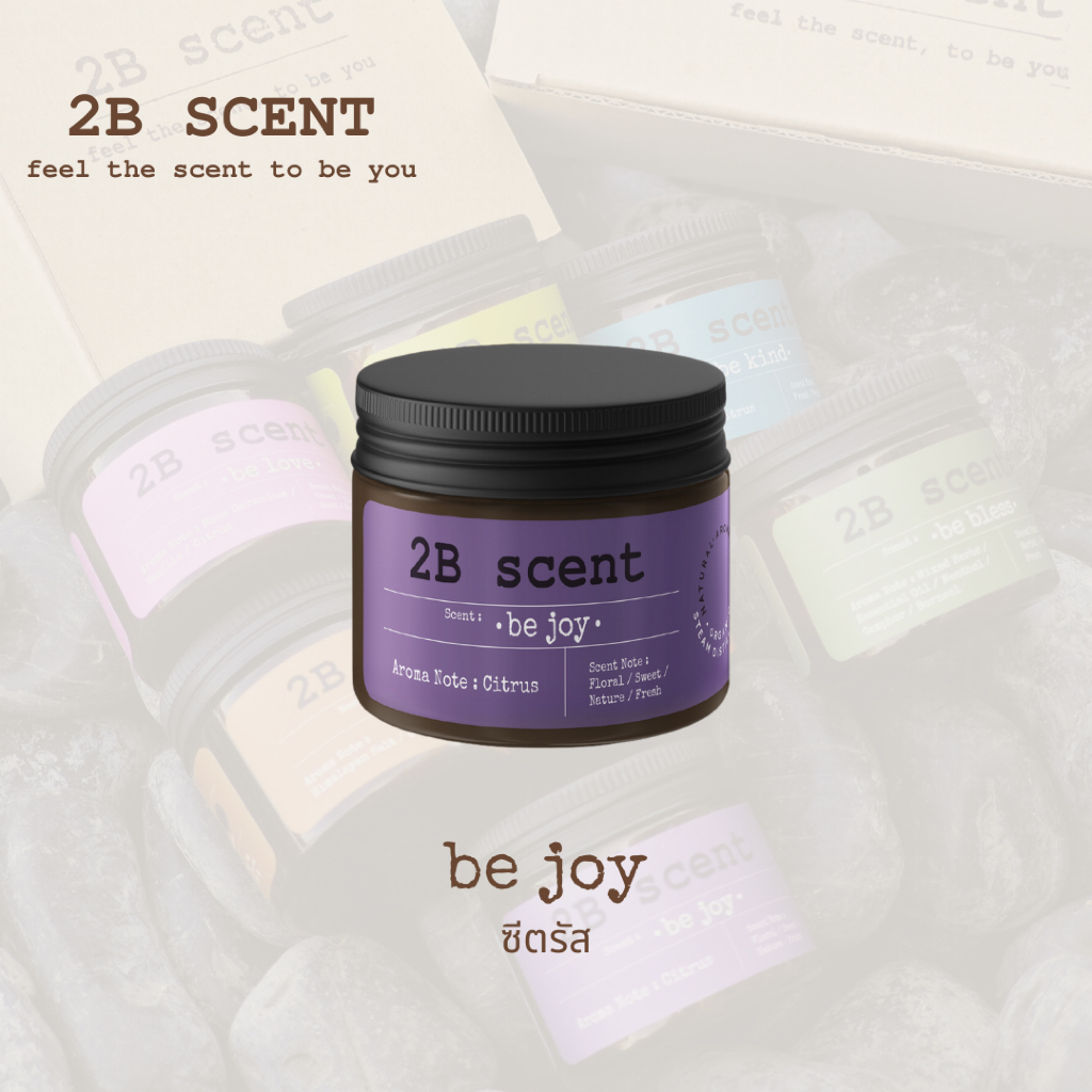 2B Scent - ยาดมจากธรรมชาติ กลิ่น be joy