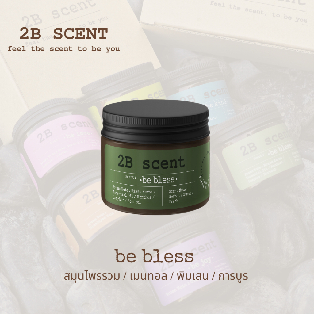 2B Scent - ยาดมจากธรรมชาติ กลิ่น be bless