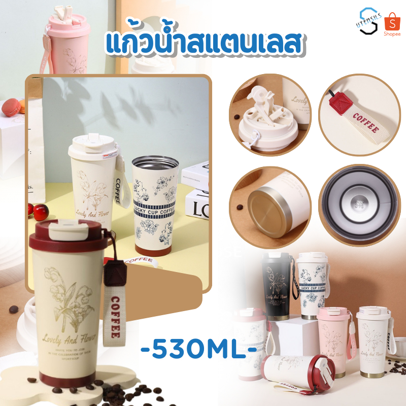 แก้วน้ำ 550ml แก้วน้ำสแตนเลส แก้วกาแฟ แก้ว พร้อมฝาปิด