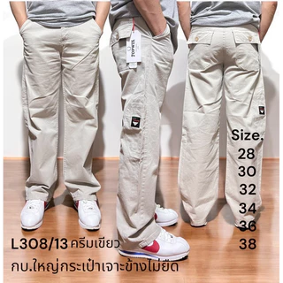 L308 กางเกงขายาวผู้ชาย กางเกงขากระบอก 9 นิ้ว (กระเป๋าเจาะ) ผ้าชิโนไม่ยืด เอว28-38“