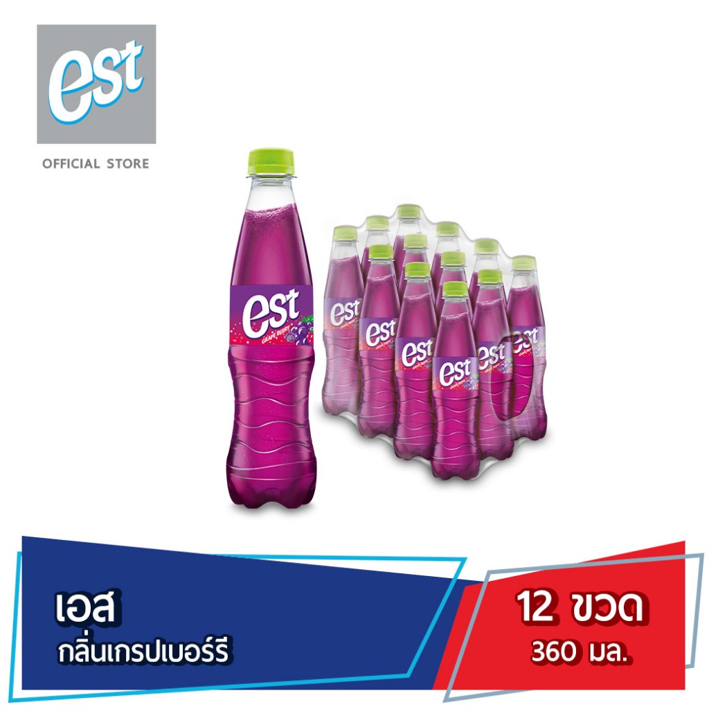 [ส่ง กทม. ปริมณฑล จังหวัดหลักอื่นๆ]เอส น้ำอัดลม น้ำองุ่น กลิ่นเกรปเบอร์รี พลัสวิตามินบี360มล. 12ขวด est  Grapeberry