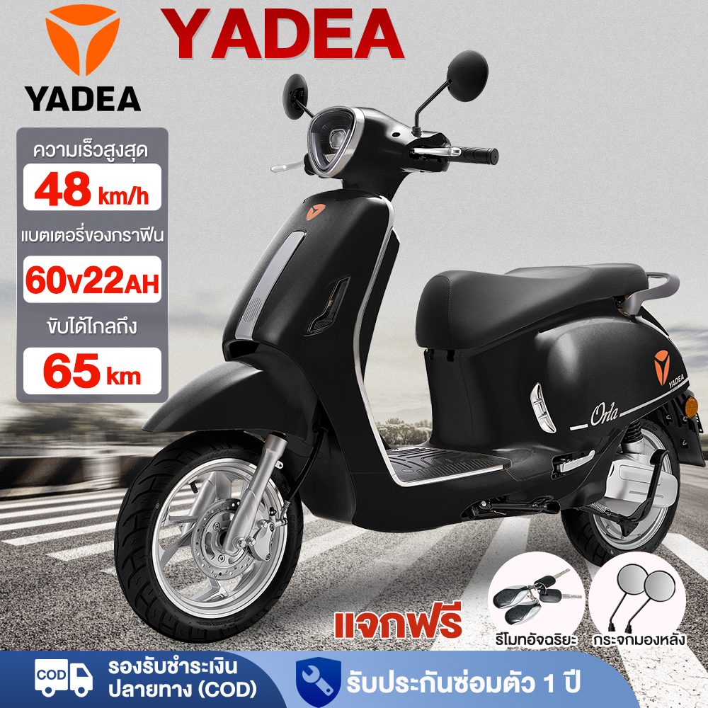 6.15】YADEA มอเตอร์ไซค์ ไฟฟ้า 60V22AH รถจักรยานยนต์ไฟฟ้า จักรยานไฟฟ้า สองล้อไฟฟ้า สกู๊ตเตอร์ไฟฟ้า YAD