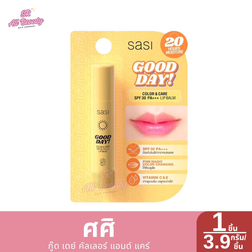 ศศิ กู๊ด เดย์ คัลเลอร์ แอนด์ แคร์ 1แท่ง ปริมาณ3.5กรัม