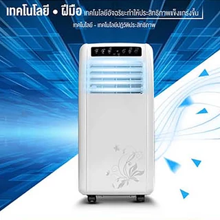 แอร์ 12000 btu แอร์เคลื่อนที่ เครื่องปรับอากาศเ แอร์เคลื่อนที่24000/9000 btu แอร์บ้านเล็ก เย็นเร็ว เย็นเร็ว LED มือถือ