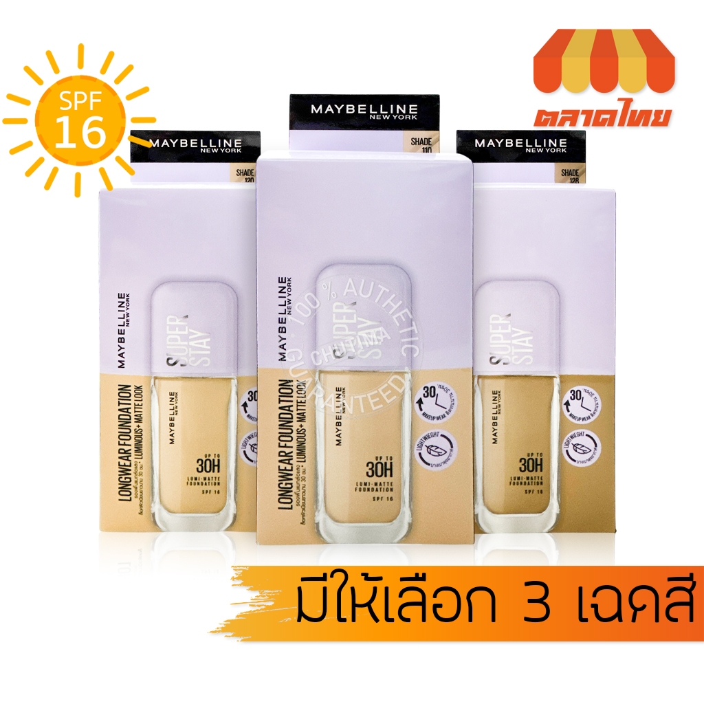 (กล่อง x 6 ซอง) เมย์เบลลีน ซุปเปอร์สเตย์ ลูมิ-แมท รองพื้น Maybelline New York Superstay Lumi-Matte Foundation 5 ml.