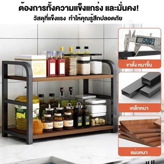 ชั้นวางเครื่องปรุง 2/3 ชั้น ชั้นวางของในครัว สำหรับวางของในครัว ที่วางแก้วน้ำ ชั้นวางของอเนกประสงค์ กันสนิม ประกอบง่าย