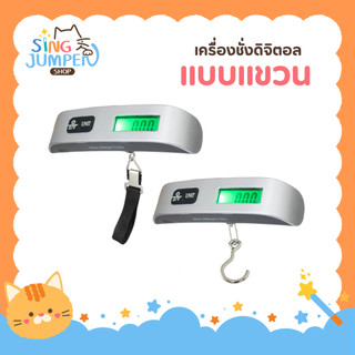 เครื่องชั่งน้ําหนักดิจิทัล จอแอลซีดี ชั่งน้ําหนัก 50 กก. 10 กรัม สําหรับชั่งกระเป๋าเดินทาง ตกปลา แบบพกพา ตาชั่งกระเป๋า