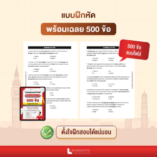 หนังสือ Grammar Level Up คัมภีร์แกรมมาร์ฉบับสมบูรณ์ โดย ครูพี่แอน พร้อมคลิปสอน และหนังสือข้อสอบแกรมมาร์ 500 ข้อพร้อมเฉลย