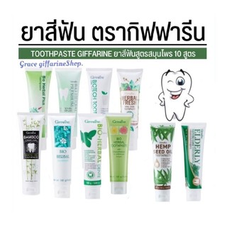 ยาสีฟันกิฟฟารีน สูตรสมุนไพร  ไบโอเฮอร์เบิลพลัส พรีเมี่ยม  ลดกลิ่นปาก  คราบหินปูน เสียวฟัน