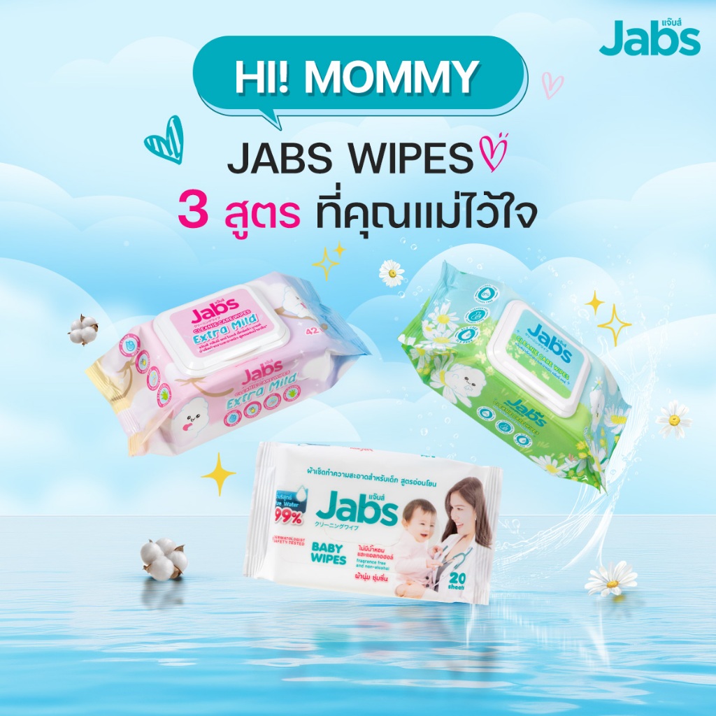 jabs cleanie care wipes ผ้าเปียก แจ๊บส์ผ้าเช็ดทำความสะอาดผิว คลีนนี่ แคร์ ขนาด 42 แผ่น
