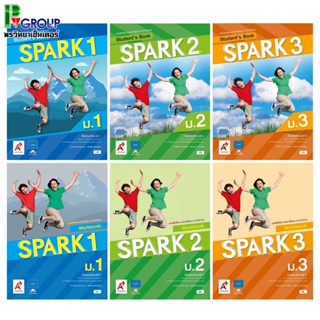 หนังสือเรียนเเละเเบบฝึกหัด รายวิชาพื้นฐานภาษาอังกฤษ  SPARK ม…