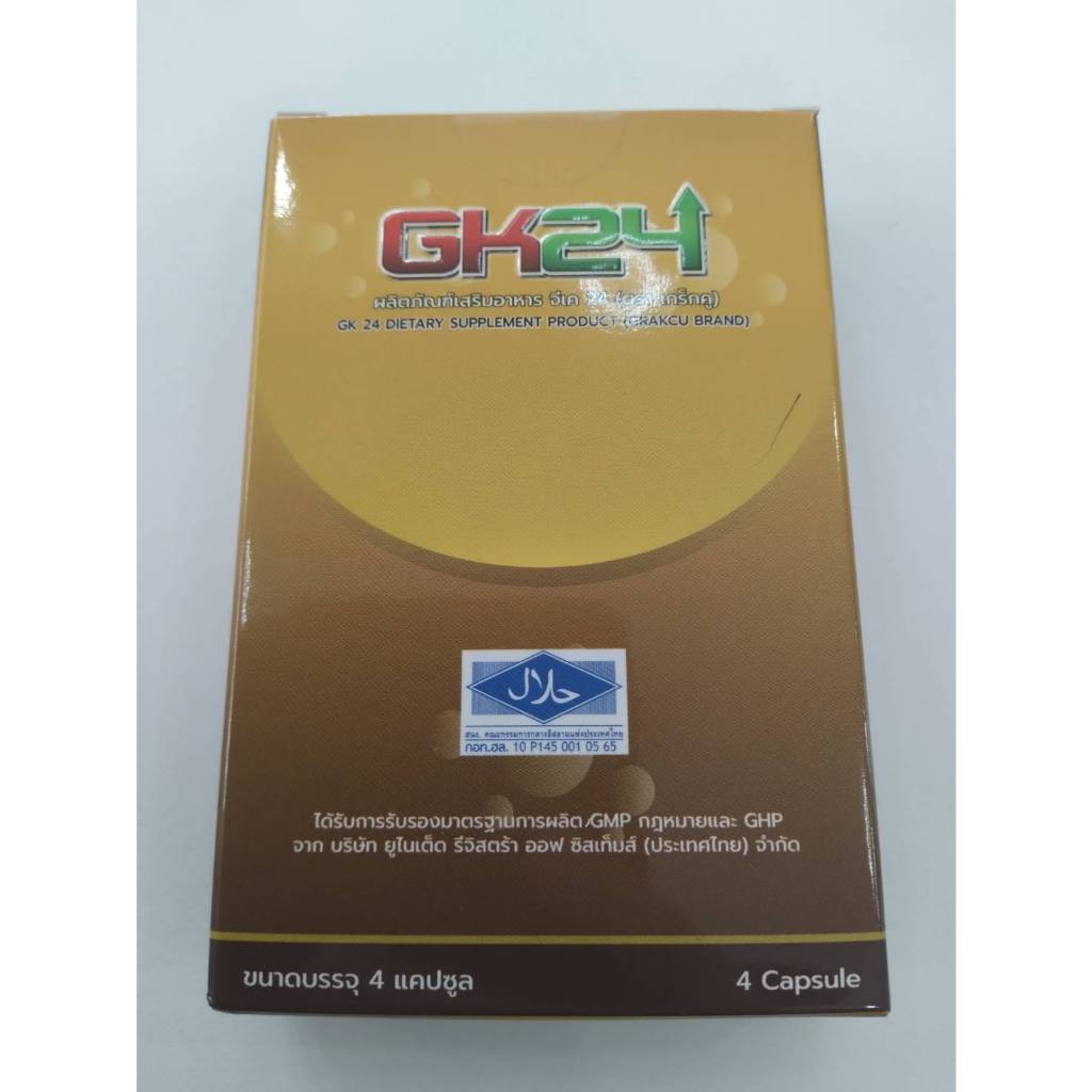เกร็กคู GK24 (Grakcu) ผลิตภัณฑ์เสริมอาหาร จีเค 24 ตราเกร็กคู (ขนาดบรรจุ 4 แคปซูล/กล่อง)
